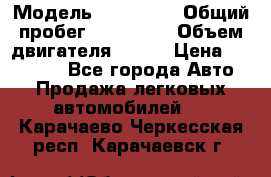  › Модель ­ Kia Rio › Общий пробег ­ 100 000 › Объем двигателя ­ 114 › Цена ­ 390 000 - Все города Авто » Продажа легковых автомобилей   . Карачаево-Черкесская респ.,Карачаевск г.